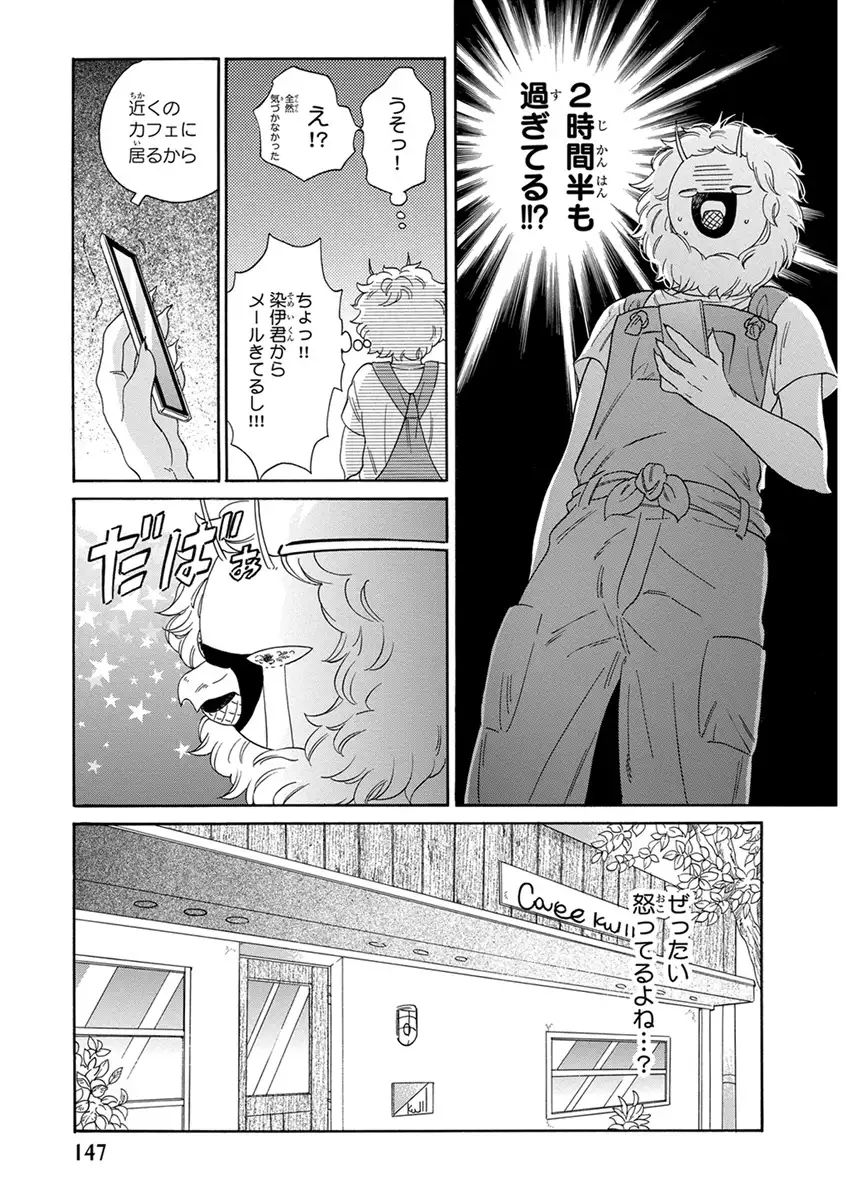 Senpai ni Mayu to Ore