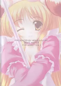 (C69) [Nekojarashi (Akino Shin)] favoritebox 4 (Maria-sama ga Miteru)