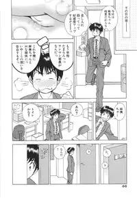 [Suuchin] Muboubi na Kanojo | Defenseless Lover