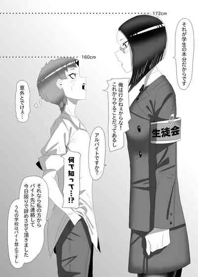 [Nitiniti Sowa (Apacchi)] Futanari Seitokaichou no Furyou Otokonoko Kousei Keikaku 1