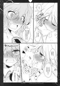 (Kouroumu 6) [Lesport, canaria (Nakayama Miyuki, kona)] Autumn all night long (Touhou Project)