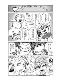 [Ramu] Tenshi to Akuma no R18 Manga