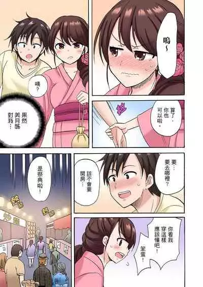 [Kotobuki Maimu] 「先っぽだけって言ったのに…」兄貴の彼女に頼み込んでゴム無しSEX！！ | 「明明說好只蹭蹭的…」苦苦懇求大哥的女友不戴套SEX!! [Chinese]