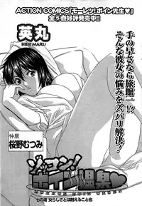 COMIC Men's Young 2009-07 (Corrected)