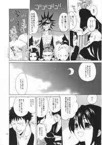 (C68) [Bakugeki Monkeys (Inugami Naoyuki)] Ijimeru? BOOK (Bleach, Ichigo 100%, Hatsukoi Limited, Majin Tantei Nougami Neuro)