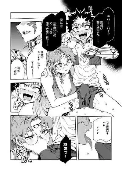 [Mizuryu Kei] Luvslave Ch. 16 (COMIC MeDu 2022-04-15)