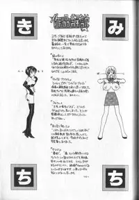 [RaTe] Kimi ni Chichi Are