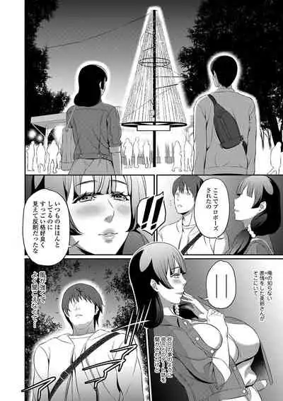 COMIC Shigekiteki SQUIRT!! Vol. 12