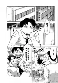 [Yanagi Masashi] Seed Girl