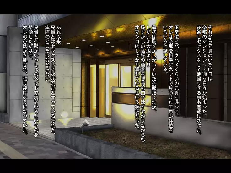 Osananajimi wa Ani no Tsuma