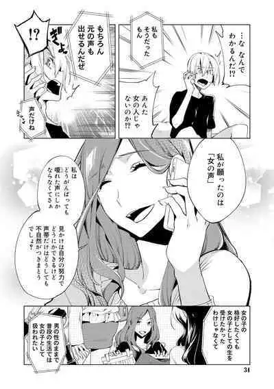 Bikou Shounen - Magical Insence