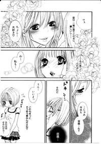 [Rokuroichi] Girl X Girl Collection Vol. 1