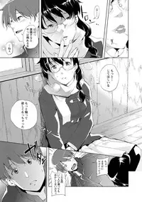 [Kawamura Tsukasa] Naisho ni Shitai Juu no Monogatari [Digital]