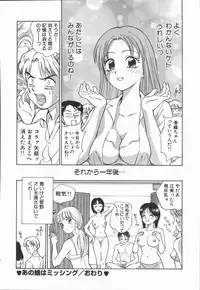 [Tanaka Masato] Houkago. Hitori Asobi | Play Alone By Herself In The After School Was Over.