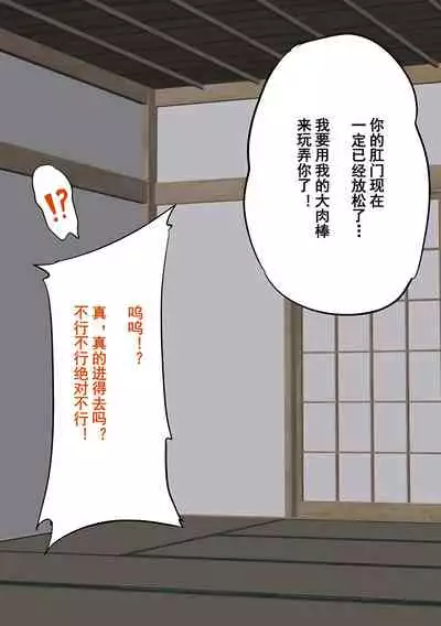 [Yomogipaha] Gakuen Bidanshi Gaiden 2 Kasshoku Otokonoko wa Class no Inkya ni Kanojo o Netorare Jibun made Mesu Ochi Saserarete Shimatta.[momo个人汉化]