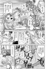 Comic AUN 2008-11 Vol.150