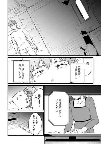 [Anthology] Otokonoko de Mesuiki Taiken!? Icha Love, Ganborare Tengoku [Digital]