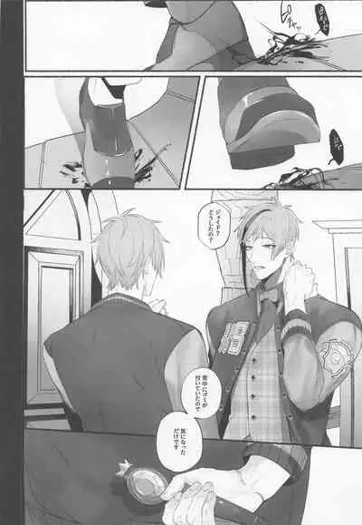 (Kimagure Kinoko Hunting DR2021) [Zensekai Muhou Chitai (Jouta)] Merry Zombie Baby (Disney: Twisted-Wonderland)