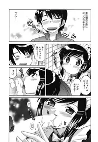 [Kotono Wakako] Maid wa Miracle Vol. 01