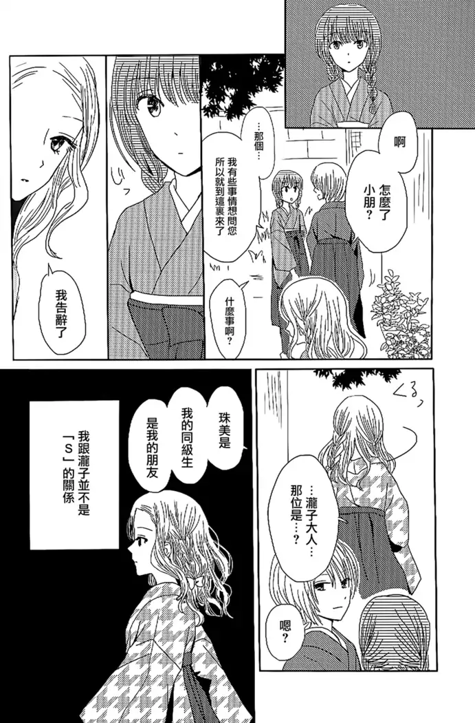 Koitsudoi | love gathering