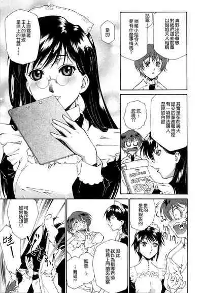 Gosyujinsama o Tsumamigui