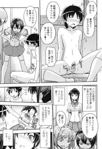 [Anthology] COMIC L.Q.M ~Little Queen Mount~ vol. 1