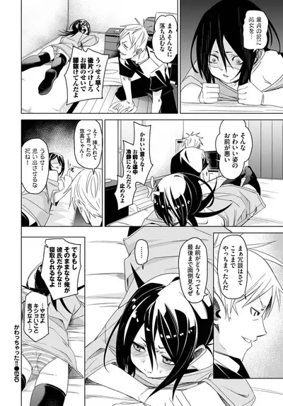 COMIC BAVEL 2023-06