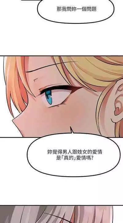 Elf Who Likes to be Humiliated Chapters 11 to 20