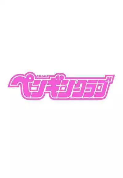 COMIC Penguin Club 2024-05