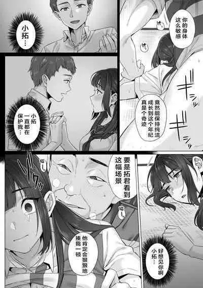 Junboku Joshikousei wa Oyaji Iro ni Somerarete Comic Ban Ch. 3