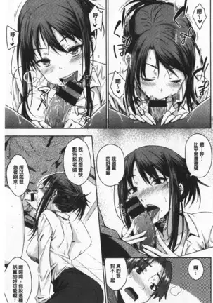 Cat bite | 裝乖巧女孩