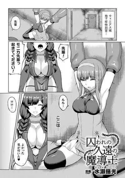 2D Comic Magazine Futanari Energy Drain Mesuzao Kyuuin de Energy Shasei Haiboku! Vol. 2