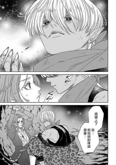 tensei seijo to shinkan wa mada ai o shiranai | 转生圣女和神官还情窦未开 1-4