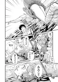 [Fujimori Yuyukan] Giseifuku Kanojo Vol. 1 [Digital]