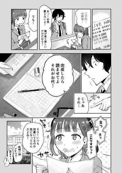 [Seto Ryouko] Akisame mabara ni natte