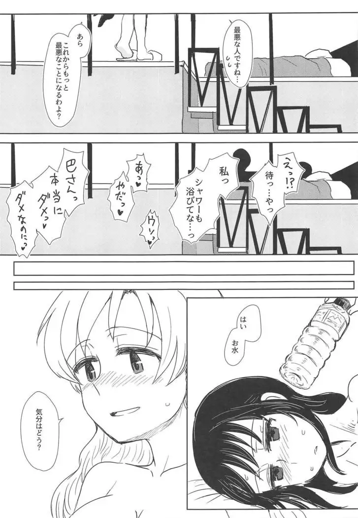 Chiiki Neko no Sakura-san 2