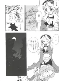 [Anthology] Girl's Parade 99 Cut 2 (Various)