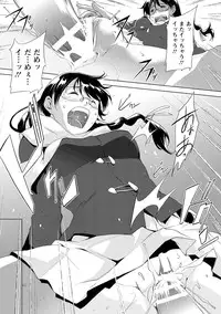 [Kawamura Tsukasa] Naisho ni Shitai Juu no Monogatari [Digital]