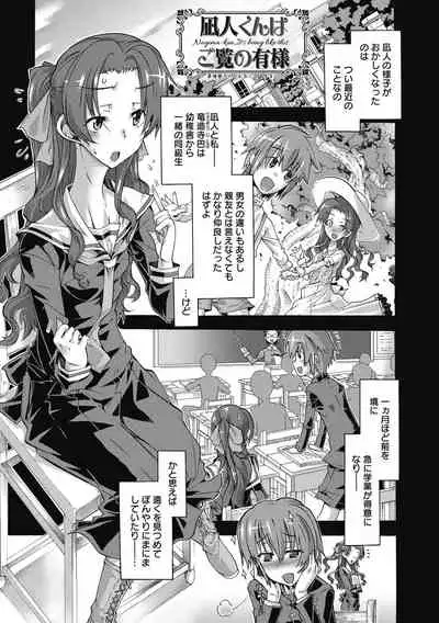 Maria-san no Okinimesu mama