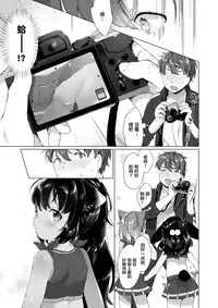 [Mutou Mato] Issho ni Himitsu Shimasen ka... (COMIC X-EROS #57) [Chinese] [萝莉援助汉化组] [Digital]