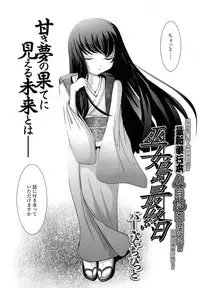 COMIC LO 2010-03 Vol. 72