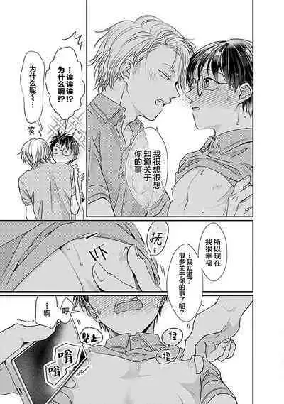 Yuujou Virbation | 友情的震动