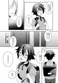 [Blitzkrieg (Himeno)] Sonojo, Shotacon ni Tsuki