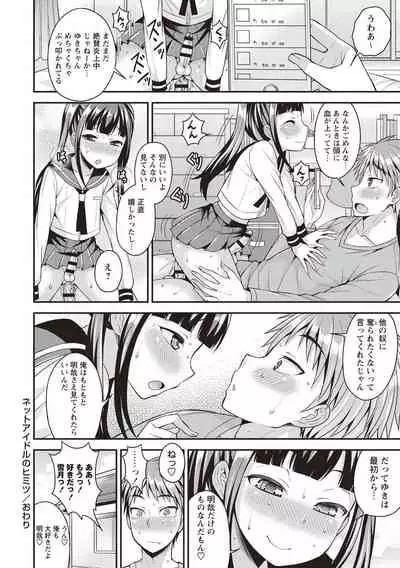 [Kanbayashi Takaki] Muriyari Otokonoko [Digital]