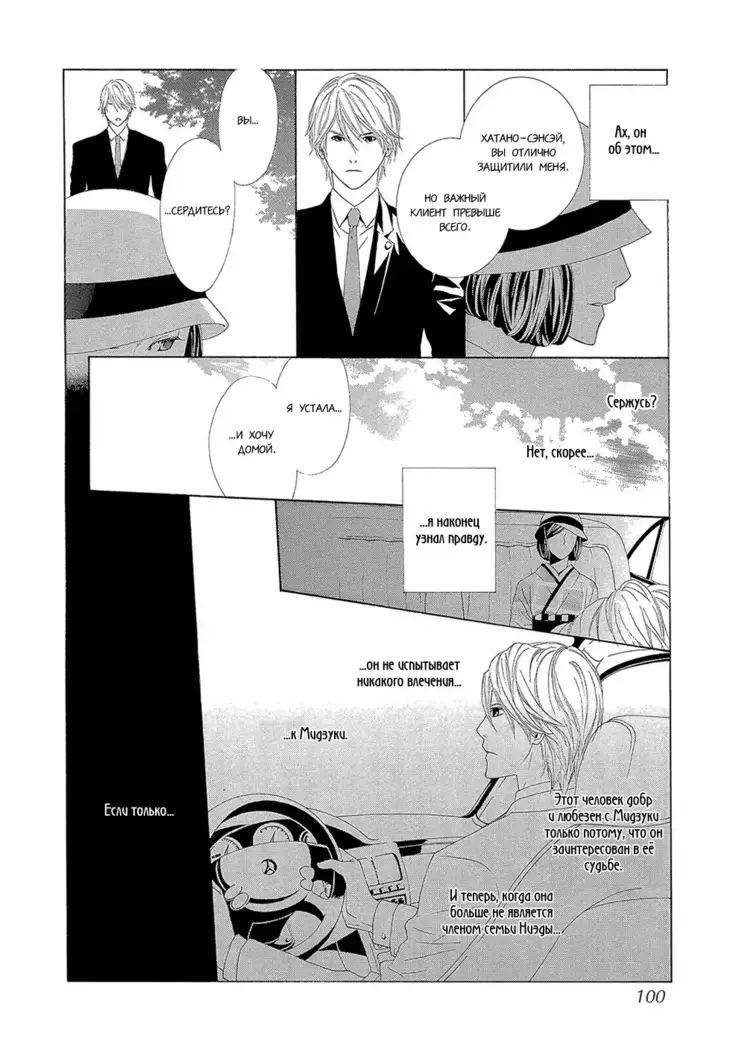 Hanamai Koeda de Aimashou