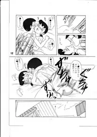 [Izumiya] F-2 + (Doraemon) [Digital]