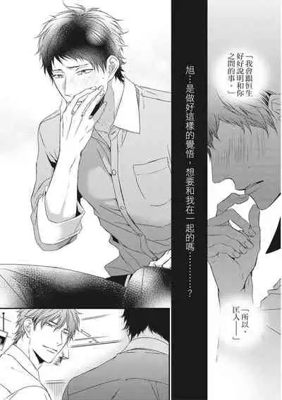 Love Nest | 我俩的爱巢 Vol. 1-2