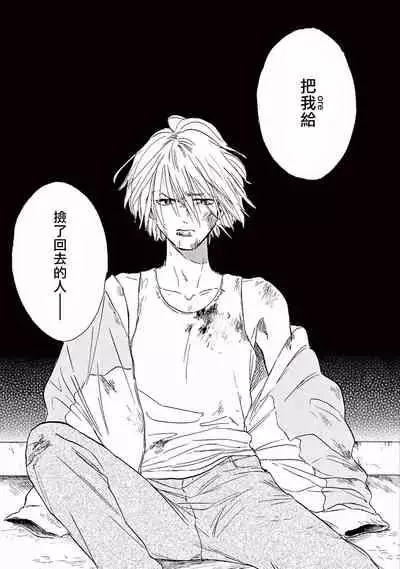 [Dayoo] Lonely Playground 1-9+番外1-2 完结 [Chinese] [拾荒者汉化组] [Digital]