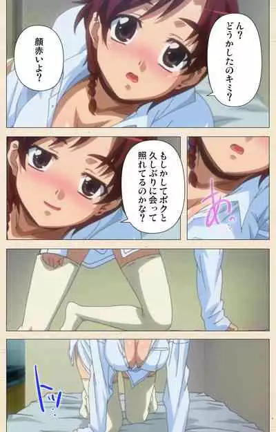 Isshoni H Shiyo Kanzenban