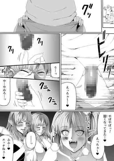 Chikara Aru Succubus wa Seiyoku o Mitashitai dake. 6